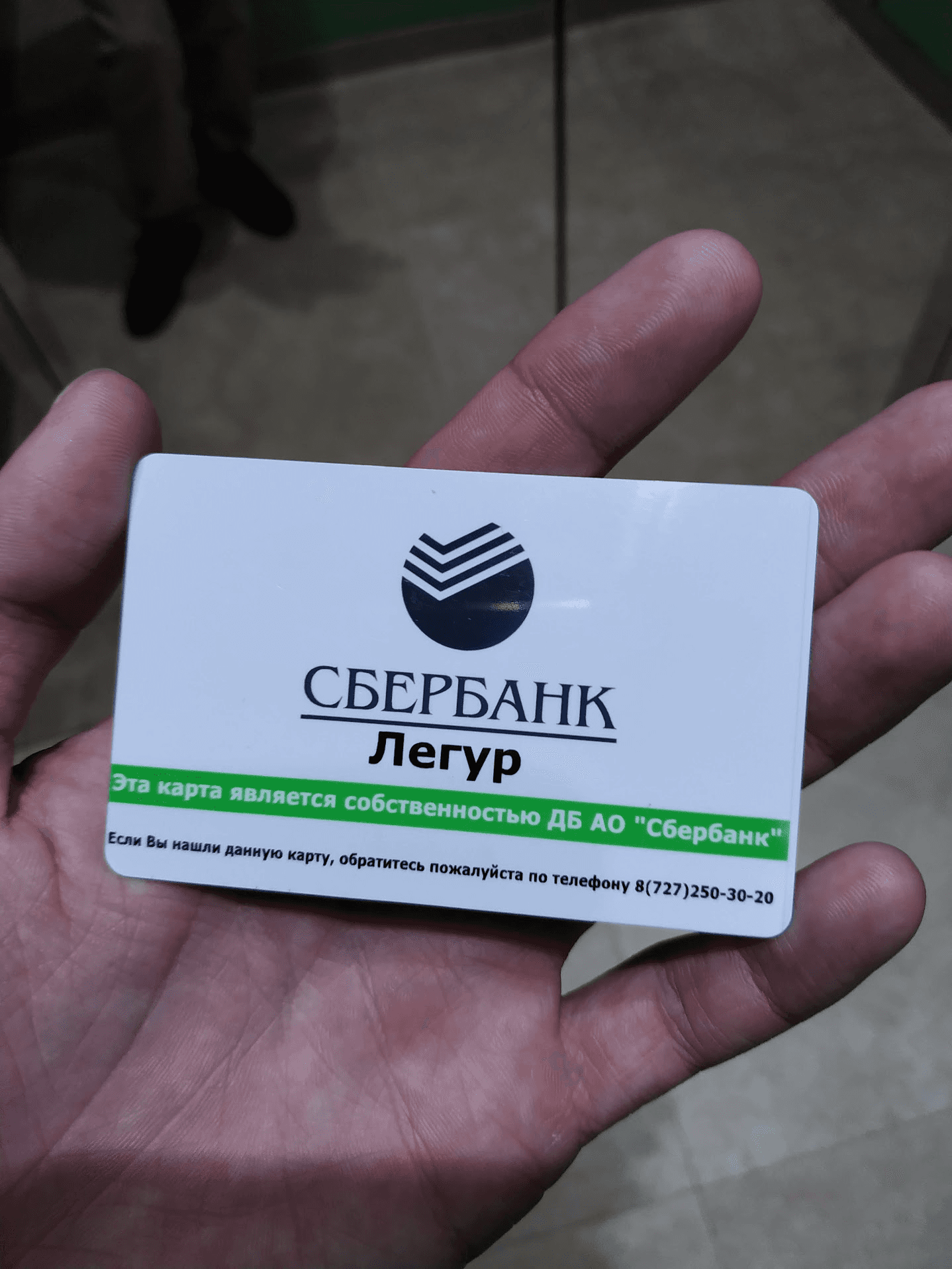 Sber badge